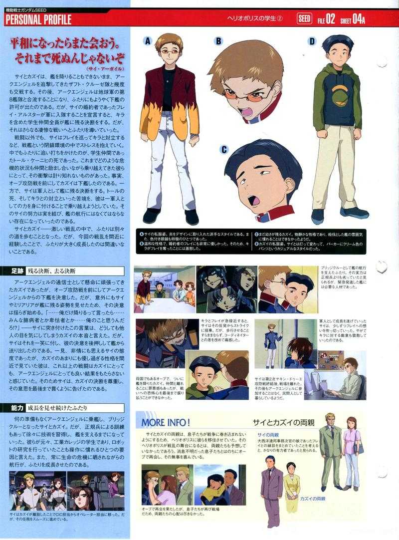 平坦Seed角色养成全攻略:从入门到精通
