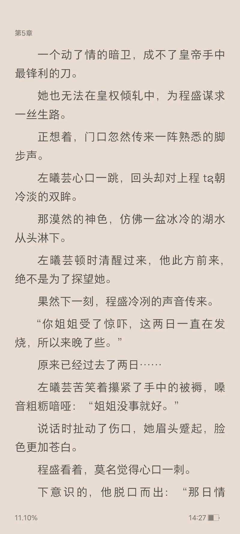 八八小说读书网_海量正版小说在线阅读_免费全本完结小说下载