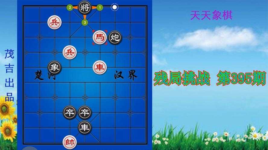 天天象棋271期残局破解方法是什么