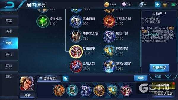 铃芽御前5.3.2实战出装全解析