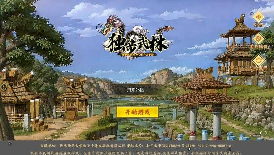 《热血江湖》GM工具失衡与生态博弈