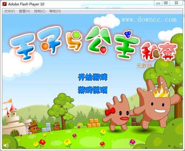 公主王子回家记：奇幻冒险小游戏