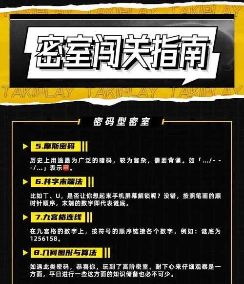 如何解锁游戏密室逃脱中的第19扇门的秘密通道攻略?