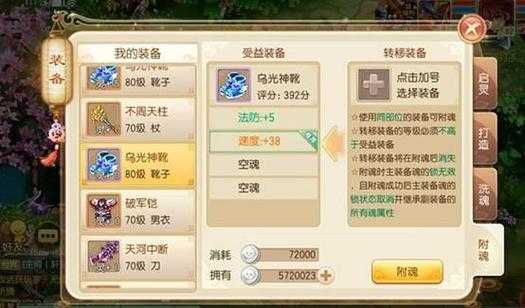 2025《梦幻诛仙》附魂系统升级全解析