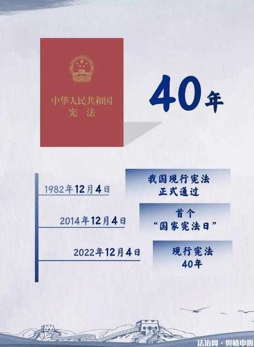 国家根本法是什么?详解我国宪法的重要地位与作用