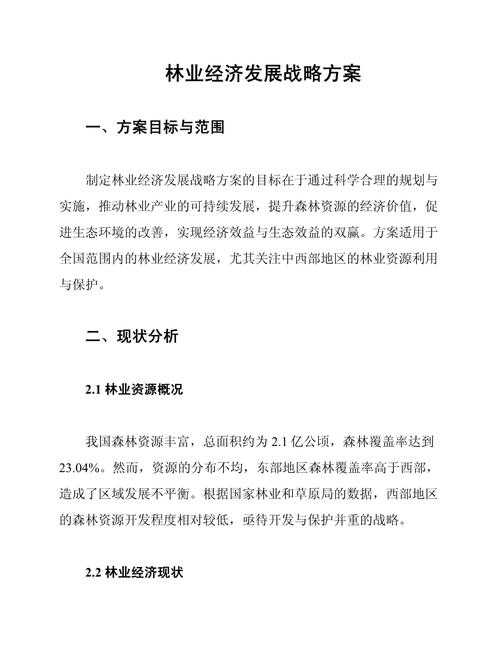以下是对《南林2025版本资源与实战优化指南》的深度解析与策略建议，采用结构化呈现方式：