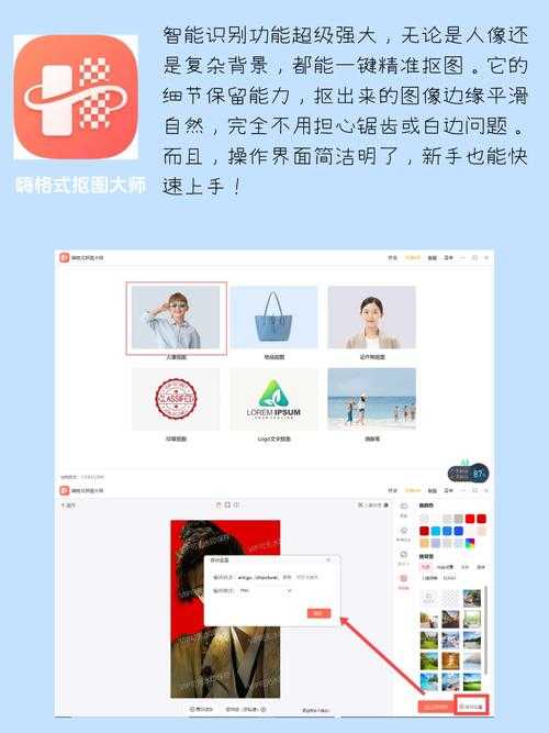 一键抠图软件推荐：知乎高赞工具盘点与使用技巧