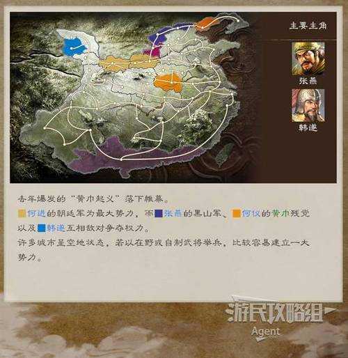 三国志刘备传隐藏装备获取攻略及全装备解锁方法
