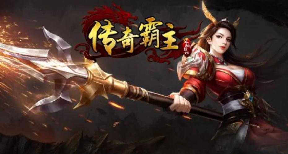 2025《传奇霸业托》连招闪避实战技巧