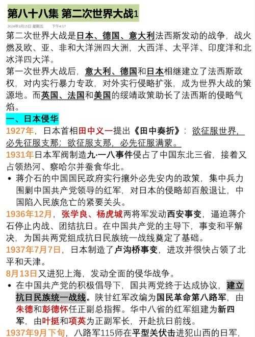 如何深入了解欧洲的新兴势力与重大事件?