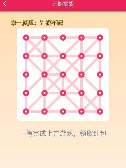一笔画红包领取技巧大全：轻松拿红包的实用方法