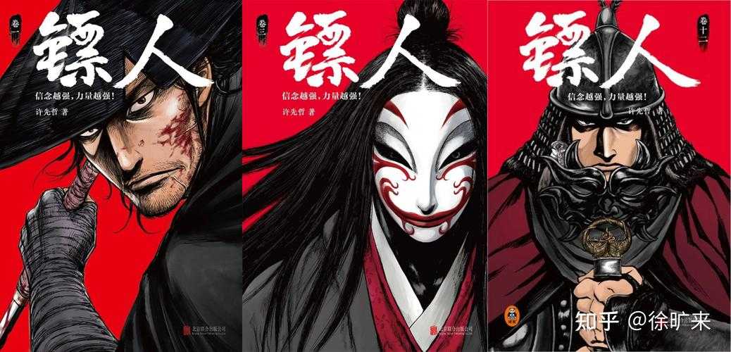《镖人》4.20数据互通公告