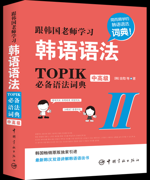 亲爱的老师在线韩国教学课程 专业韩语学习平台
