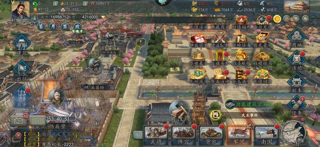 三国之大领主:最强领地建设与争霸攻略