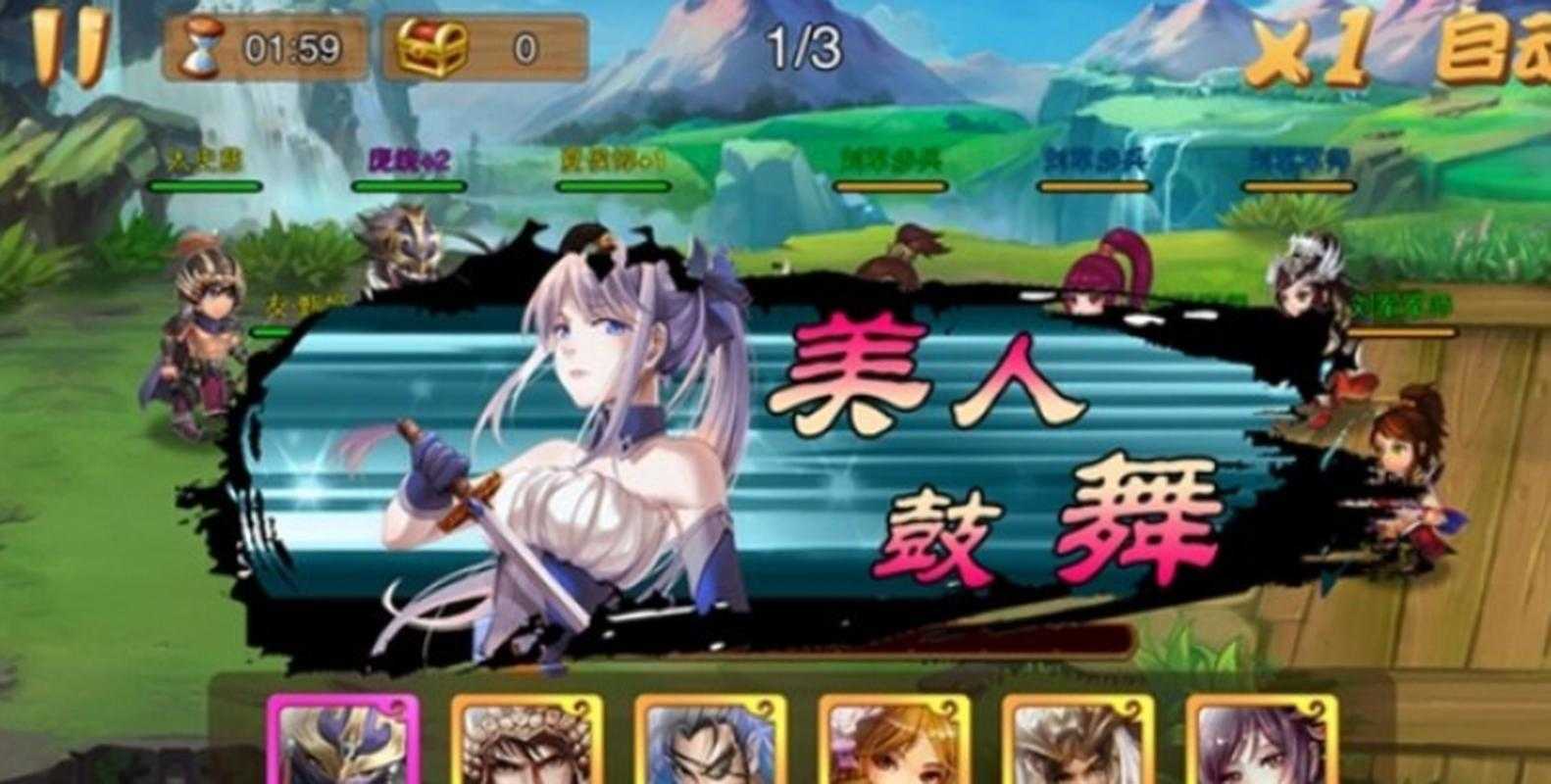 三国之乱舞破解版下载_无限元宝内购免费版2025最新版