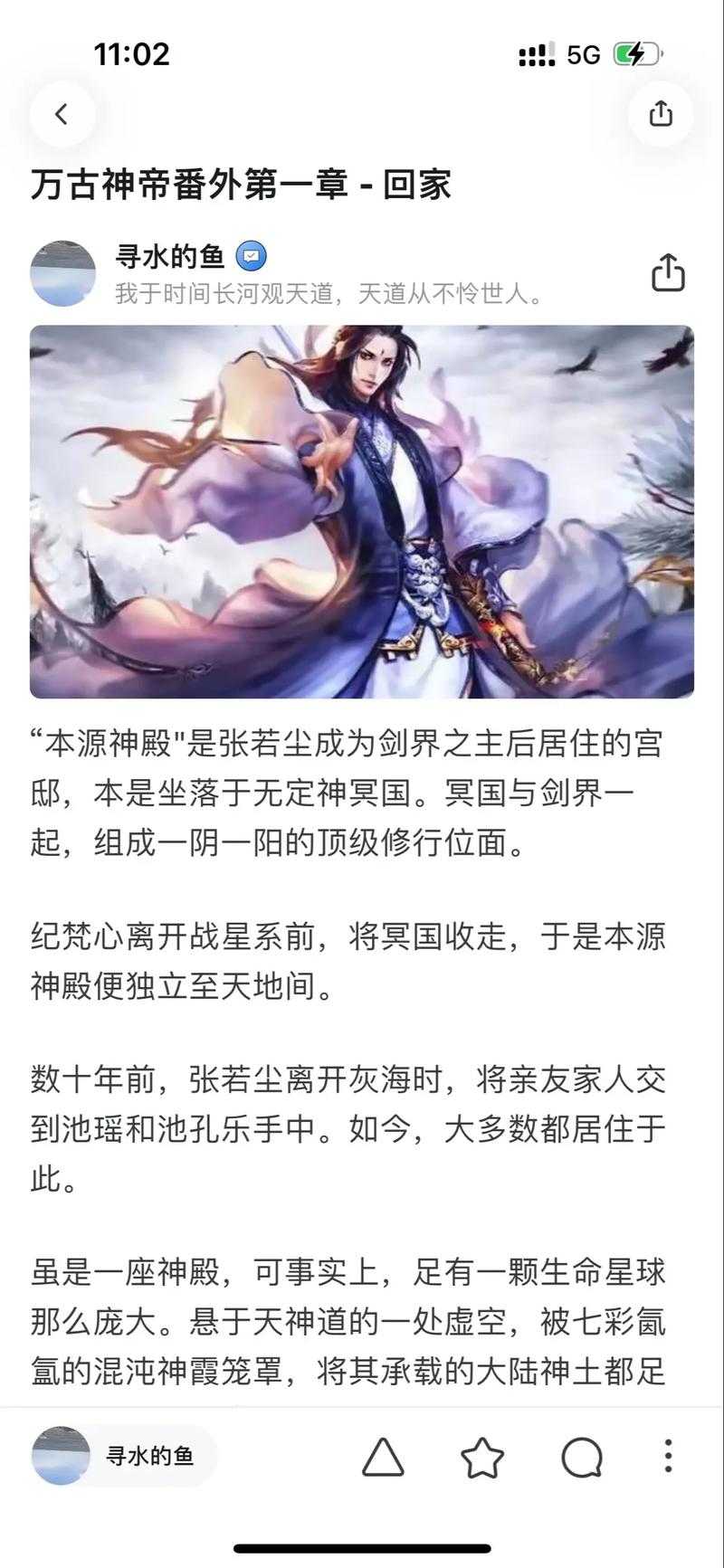万古神帝最新章节免费阅读_新笔趣阁无弹窗全文