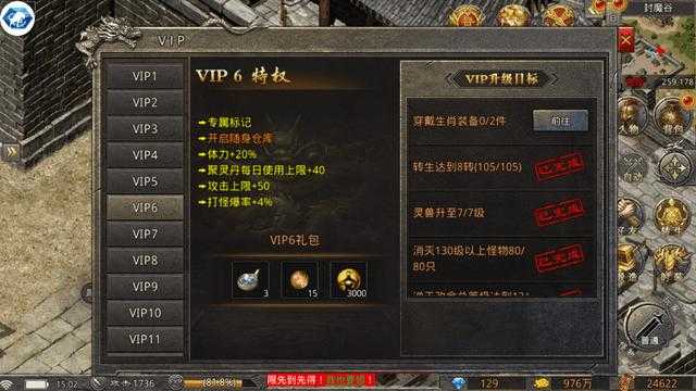 传奇世界聚灵珠怎么获得