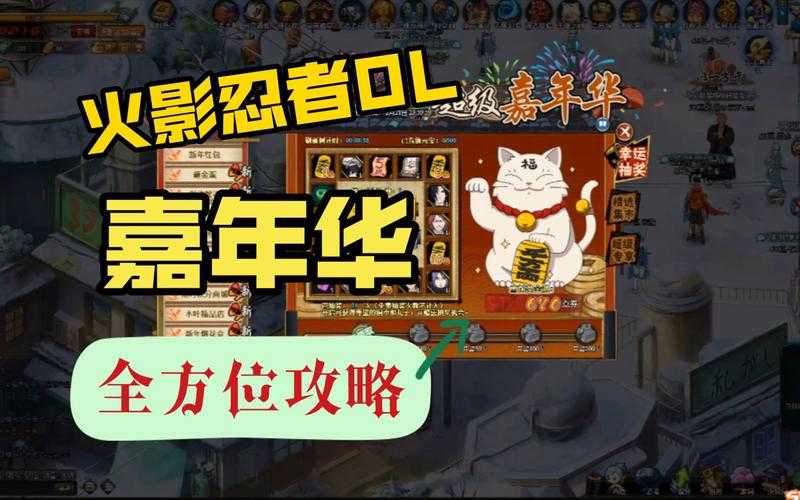 火影忍者OL社交互动与好友度提升全攻略