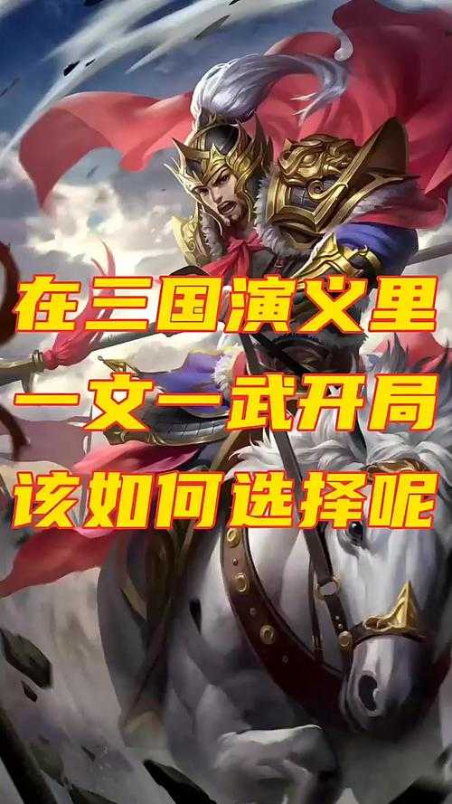 三国之文武双绝:开局系统奖励文武肝气大宗师,横扫乱世成霸主