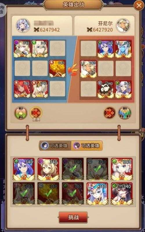 闪烁之光星河鹊桥23关攻略是什么