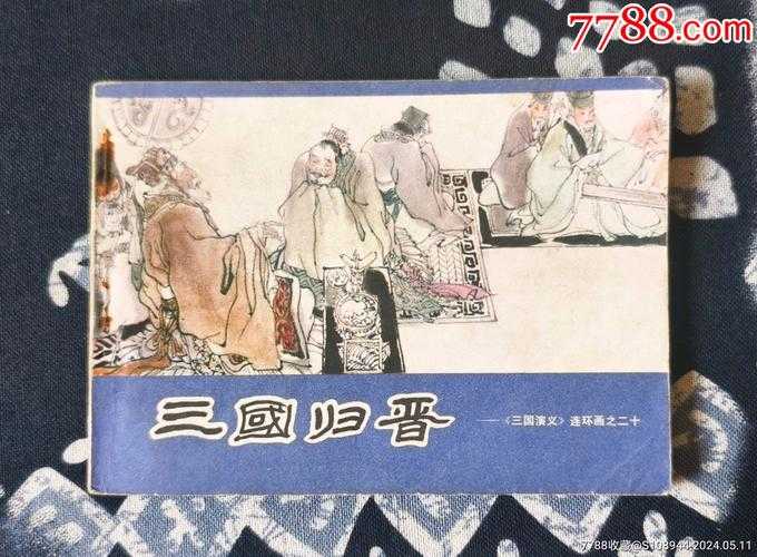 三国之坐断东南有声小说全集免费收听三国权谋争霸演义