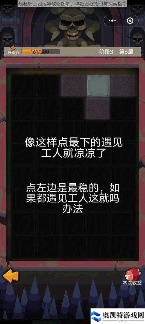 如何获取完整的100地牢游戏攻略?游戏玩法与亮点解析