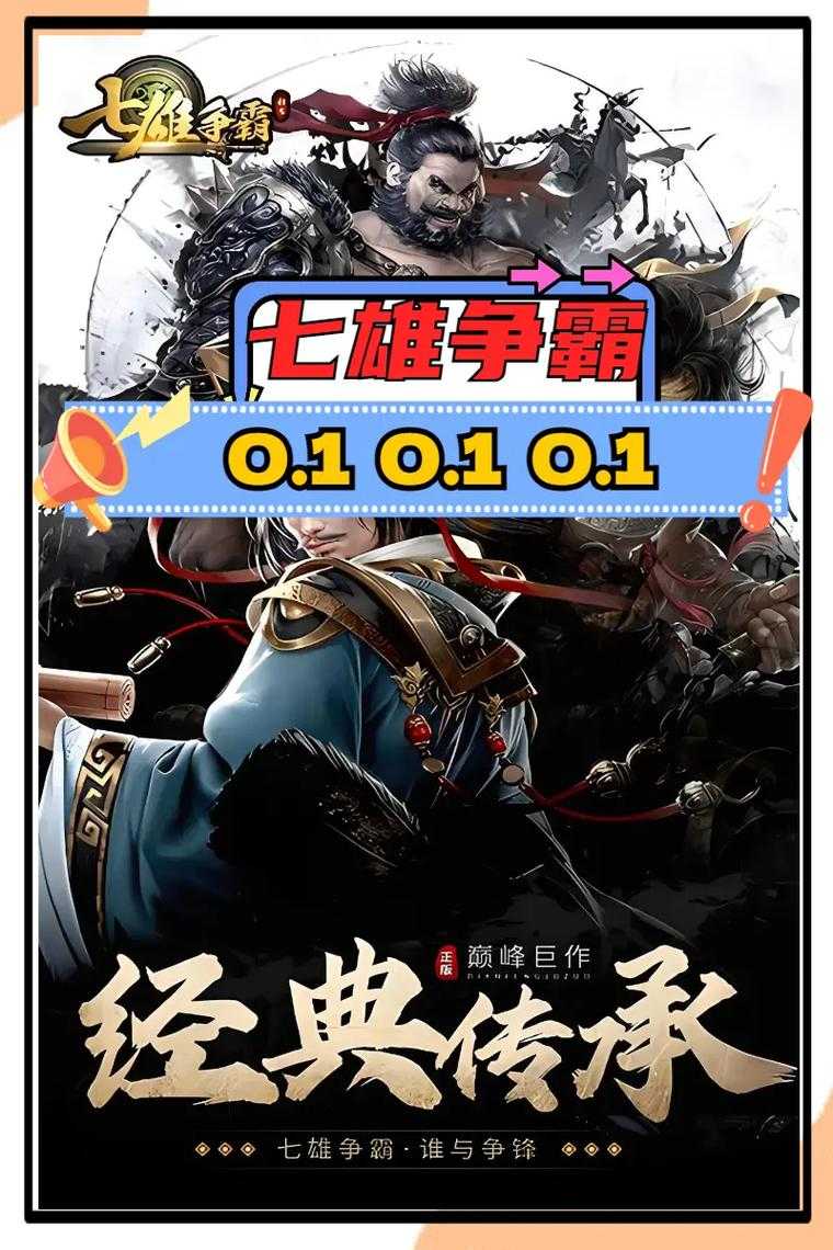 七雄争霸满v版下载_七雄争霸满v福利_最新满v手游七雄争霸
