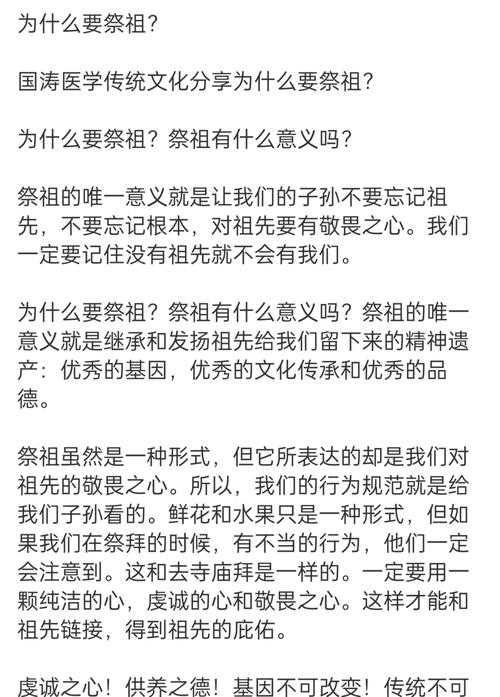 什么叫献祭?献祭的含义、起源与宗教文化解析