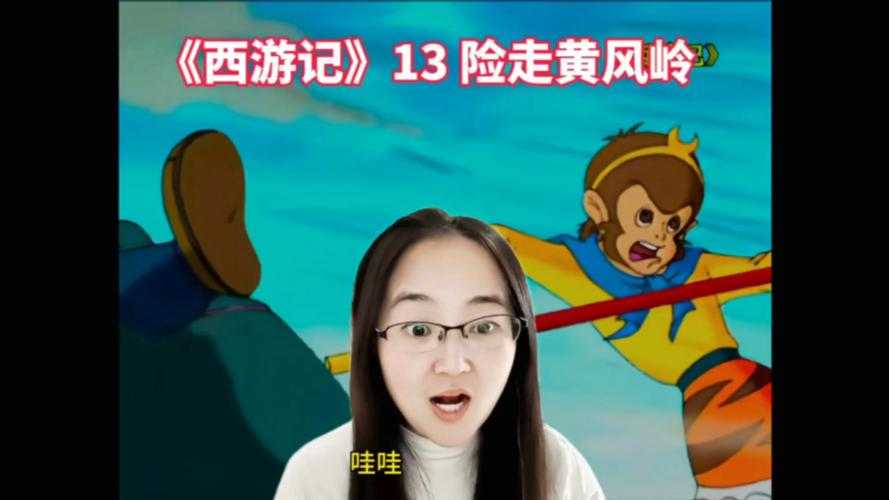 《倾世西游》5月6日10时黄风岭15服开启_1