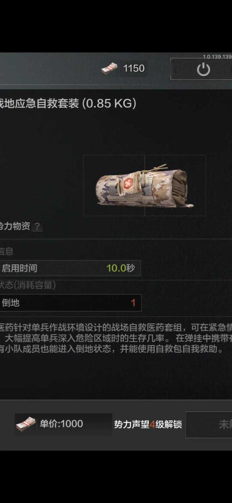 暗区突围2025.5装备丢失应急处理指南