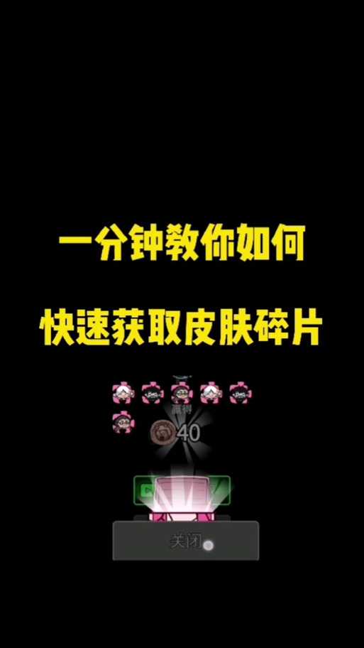 皮肤碎片获取方法大全与实用技巧