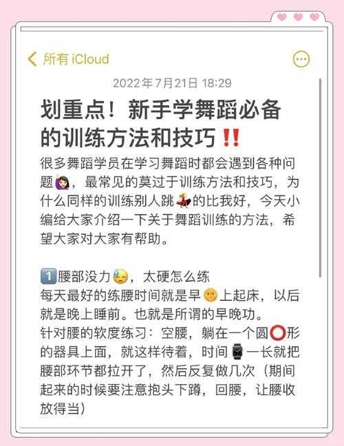 如何有效帮助一个七岁小学生学习街舞的兴趣与能力？让孩子轻松进入舞蹈世界的方法？