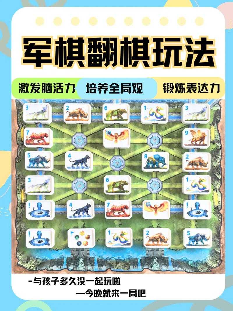军棋暗棋最强布阵攻略:高手必备的5种必胜布局技巧