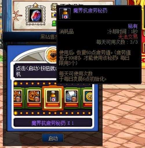 DNF疲劳药领取全攻略:2025最新获取途径汇总