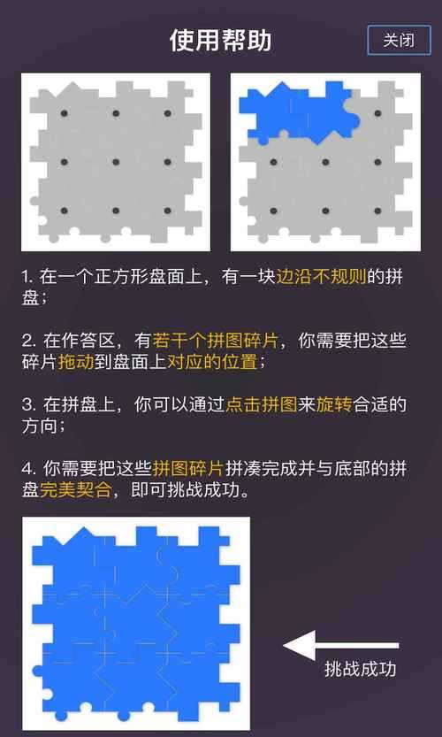 如何玩转安卓版1000块拼图游戏？提升游戏技巧与体验