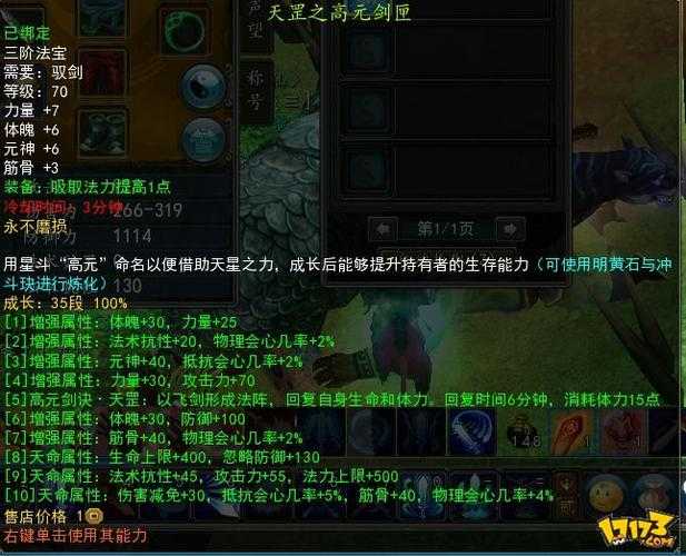 《寻仙御剑》御剑804与904对比:职业适配与实战表现