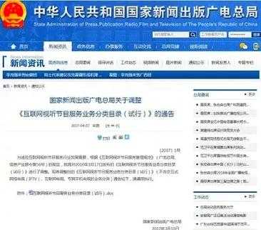 互联网游戏出版资质申请流程及办理条件全解析