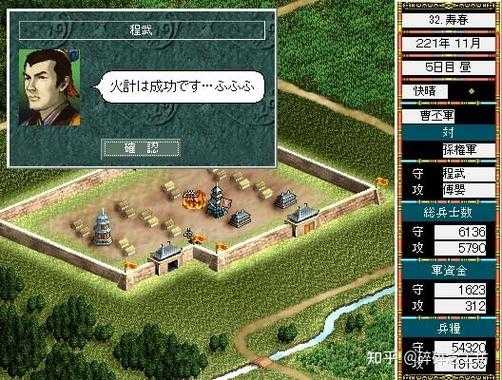 三国志单机版3下载经典策略游戏PC版三国志3中文完整版