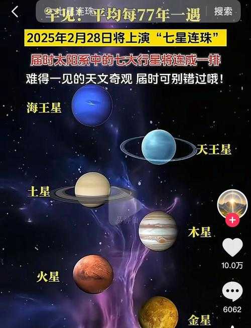 七星连珠打三个数字:揭秘神秘数字组合