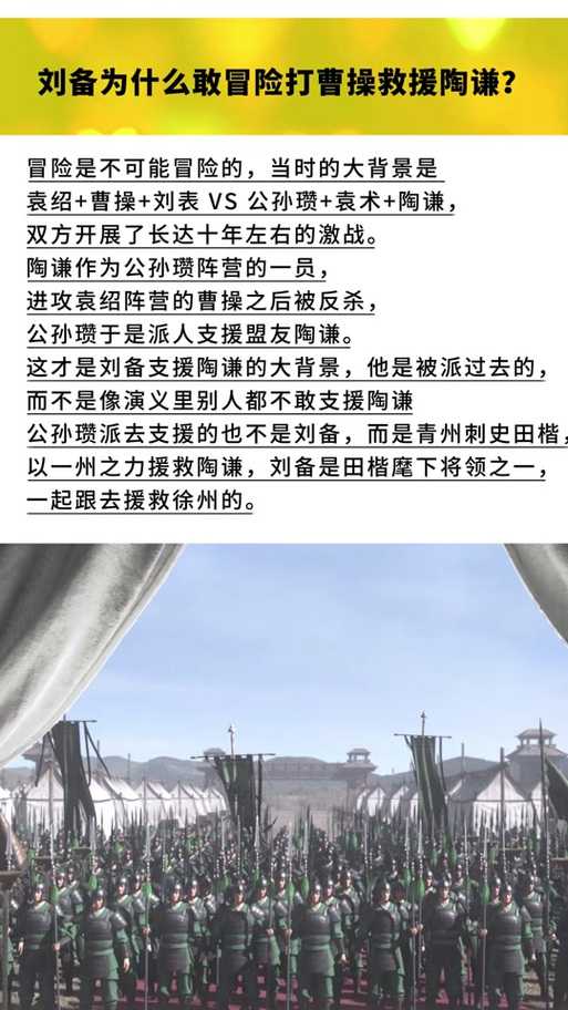 三国全面战争陶谦武将代码大全及使用教程