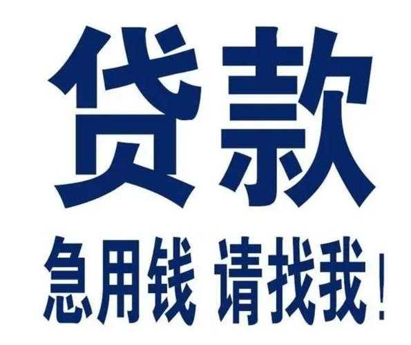 七天贷款100%下款口子_急用钱必过的借款平台推荐