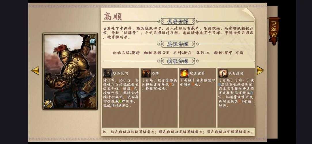 《三国之兵临天下》手游攻略：最强阵容搭配与通关技巧