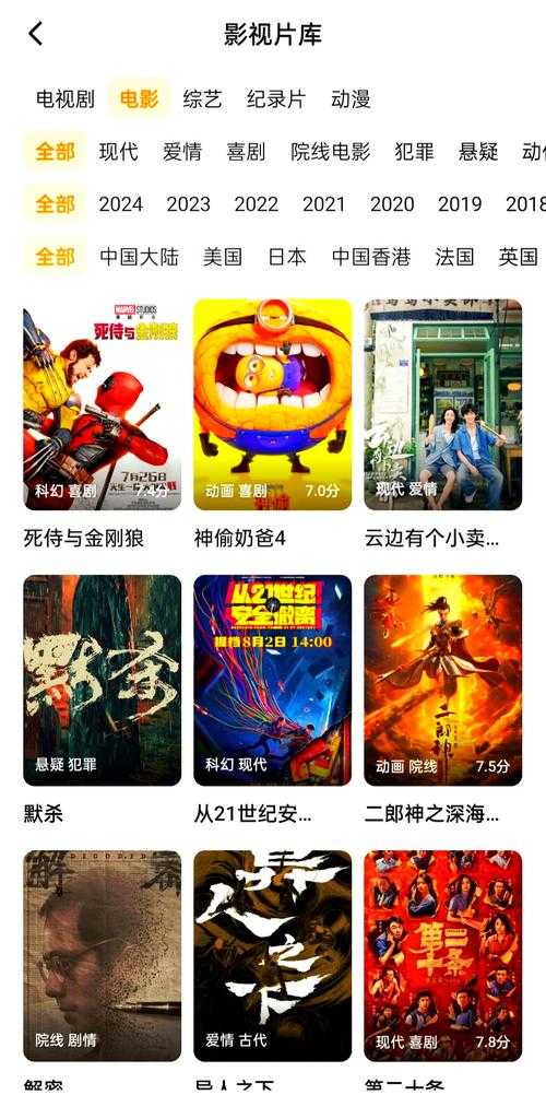 2025最新手机电影APP推荐：免费高清追剧必备神器