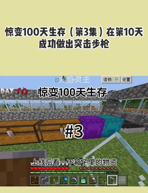 僵尸来袭:如何度过生存挑战的前100天?