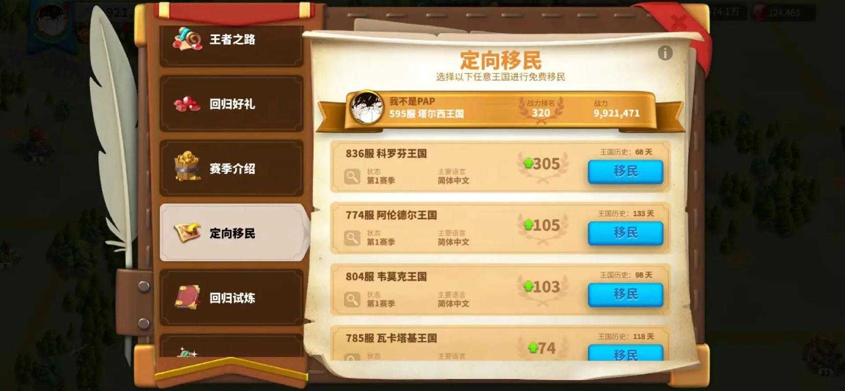 万国觉醒一个账号双开玩法攻略：轻松实现多开操作技巧