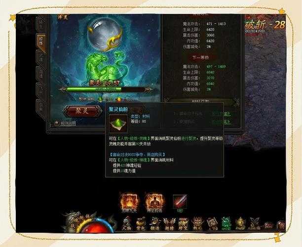 《霸业传奇》2025魔装实战提升与搭配策略