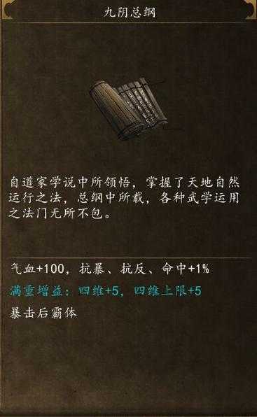 新手必学:侠客风云传4大隐藏武功揭秘