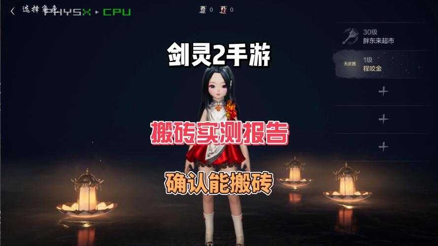 剑灵盒子修改版真安全吗?实测