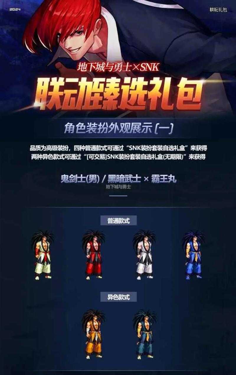 dnf主播包五一套生态：数据争议与未来