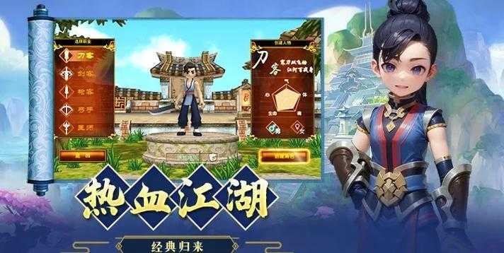 2025《热血江湖》身法实战技巧段位解析